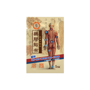 三面封藥膠貼布包材